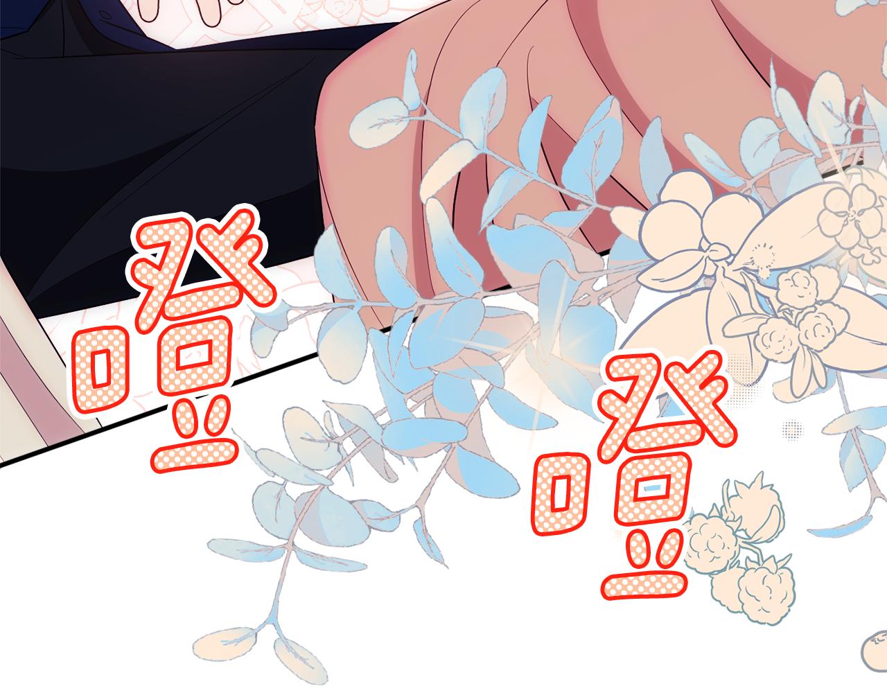 《公爵夫人的宝石物语》第71话 日记 第4页