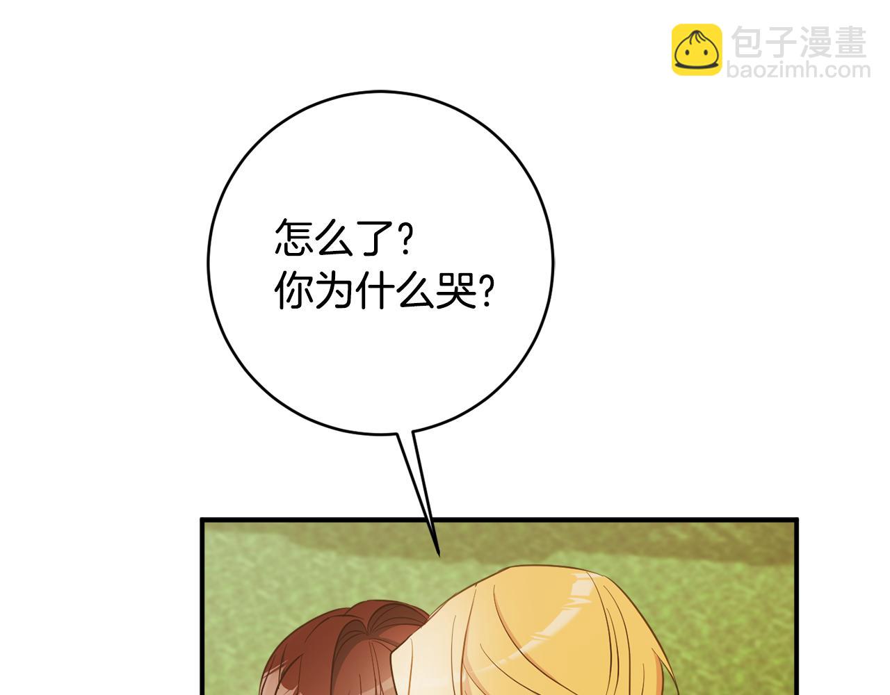 《公爵夫人的宝石物语》第73话 爱的证明 第11页
