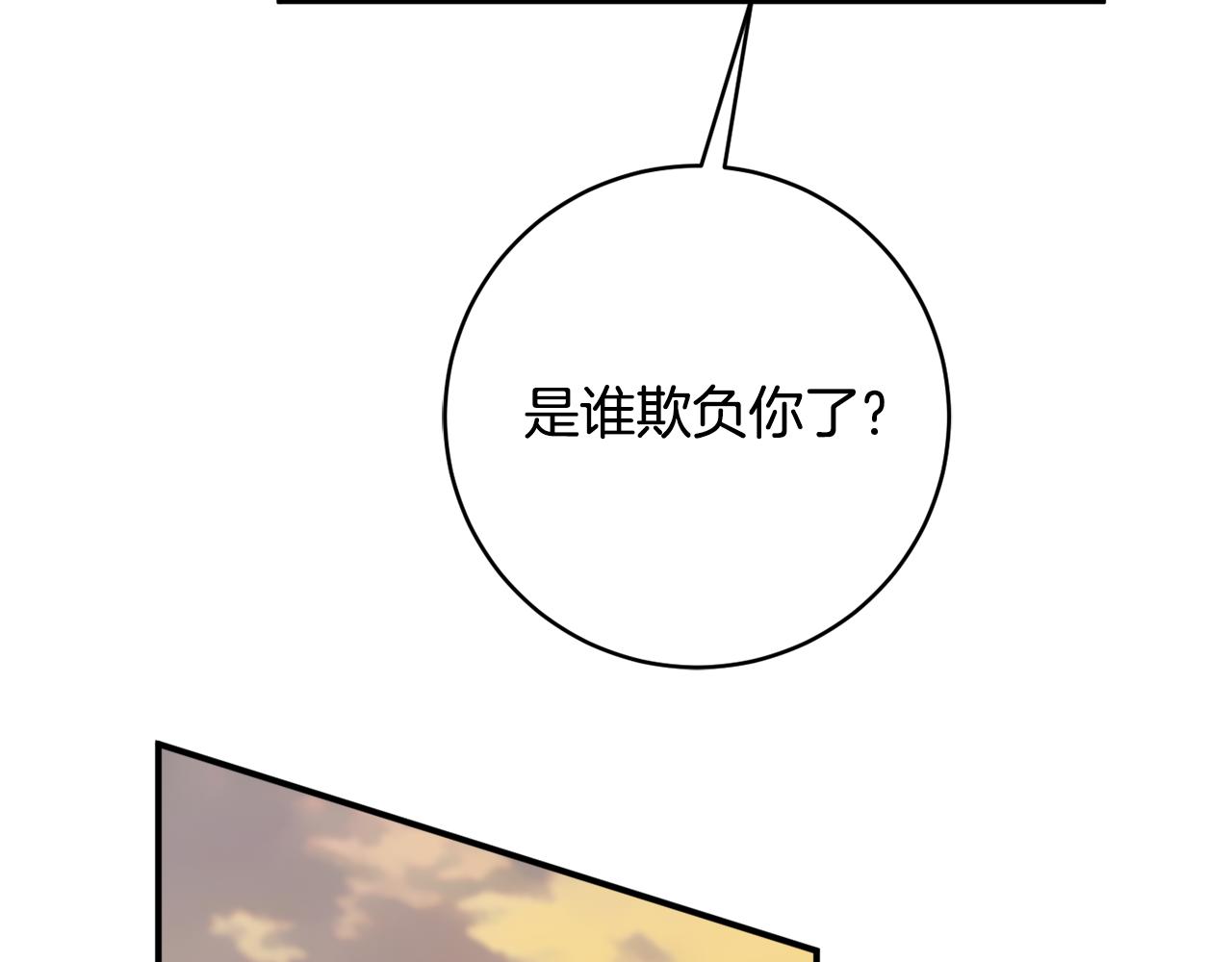 《公爵夫人的宝石物语》第73话 爱的证明 第13页