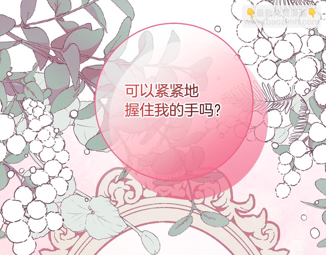 《公爵夫人的宝石物语》第73话 爱的证明 第22页