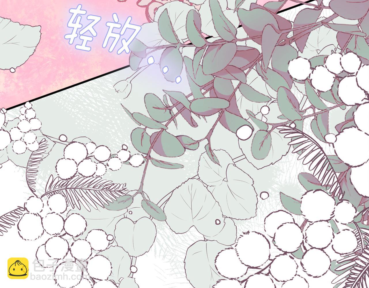 《公爵夫人的宝石物语》第73话 爱的证明 第24页