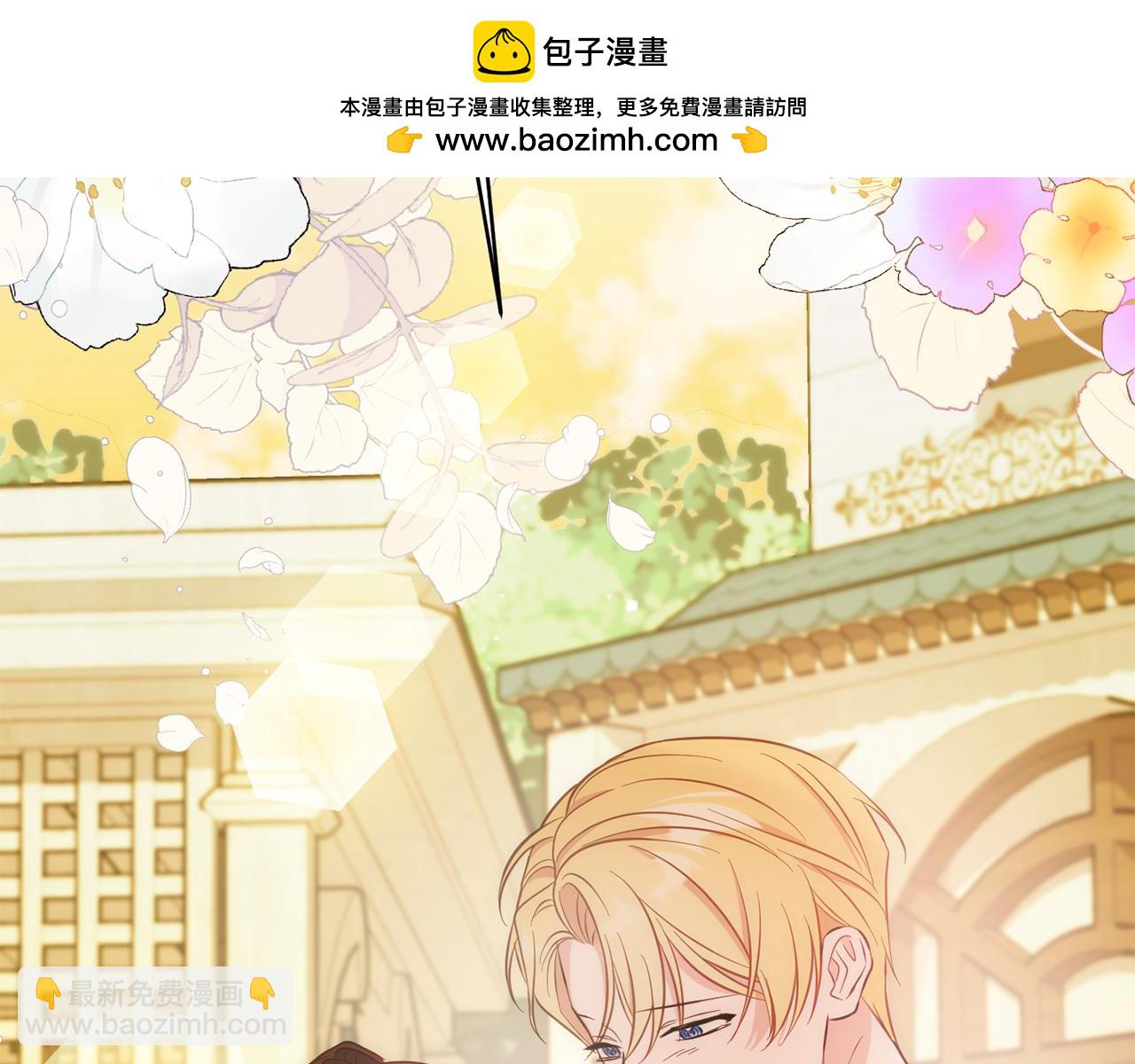 《公爵夫人的宝石物语》第73话 爱的证明 第2页