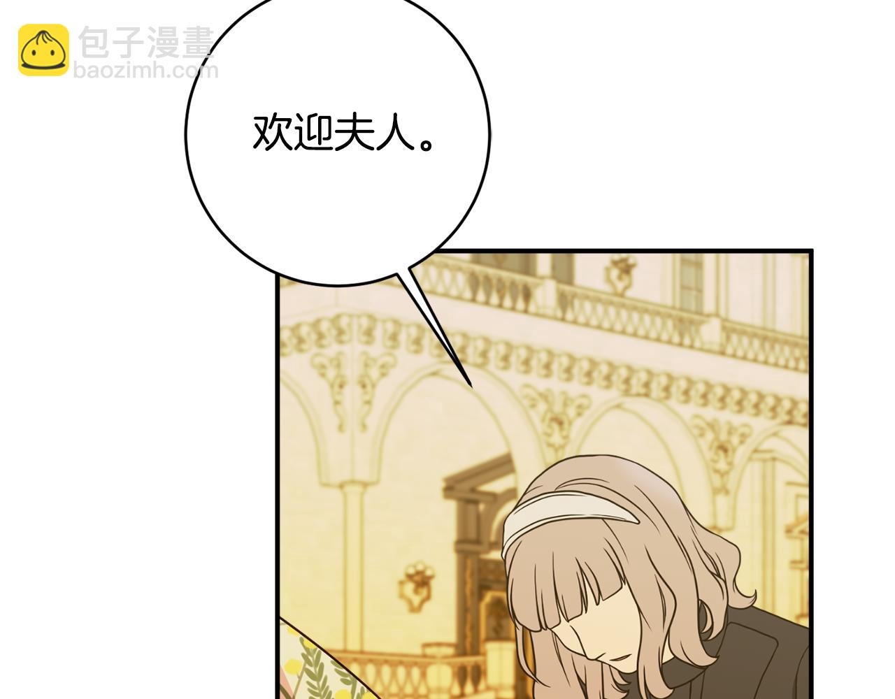 《公爵夫人的宝石物语》第73话 爱的证明 第30页