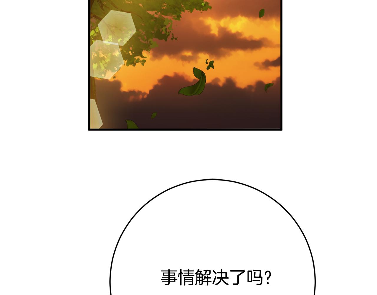 《公爵夫人的宝石物语》第73话 爱的证明 第38页