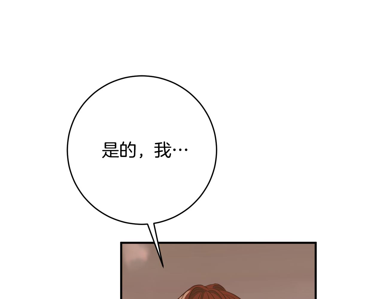 《公爵夫人的宝石物语》第73话 爱的证明 第41页