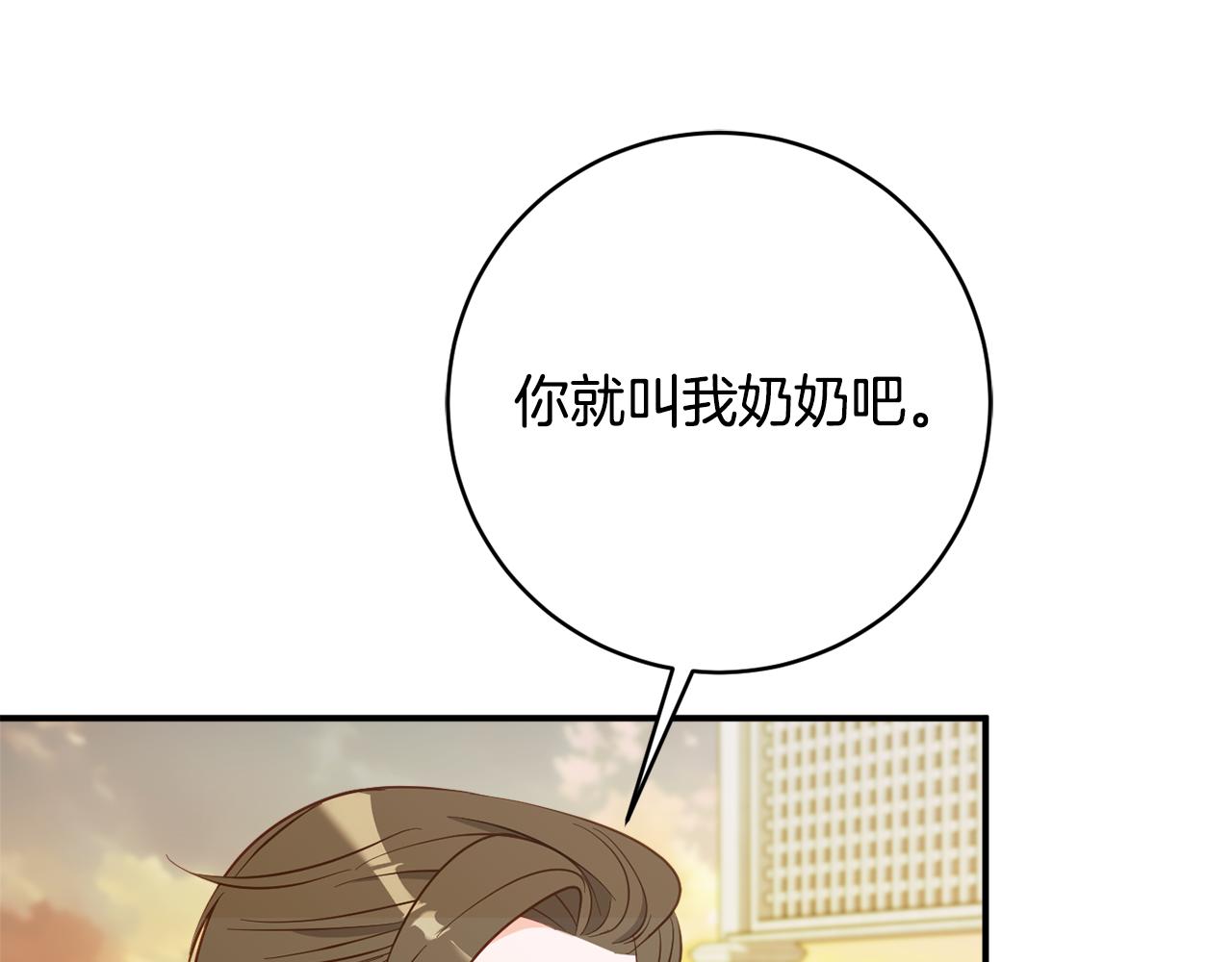 《公爵夫人的宝石物语》第73话 爱的证明 第43页