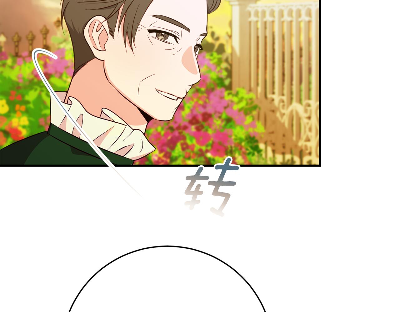 《公爵夫人的宝石物语》第73话 爱的证明 第44页