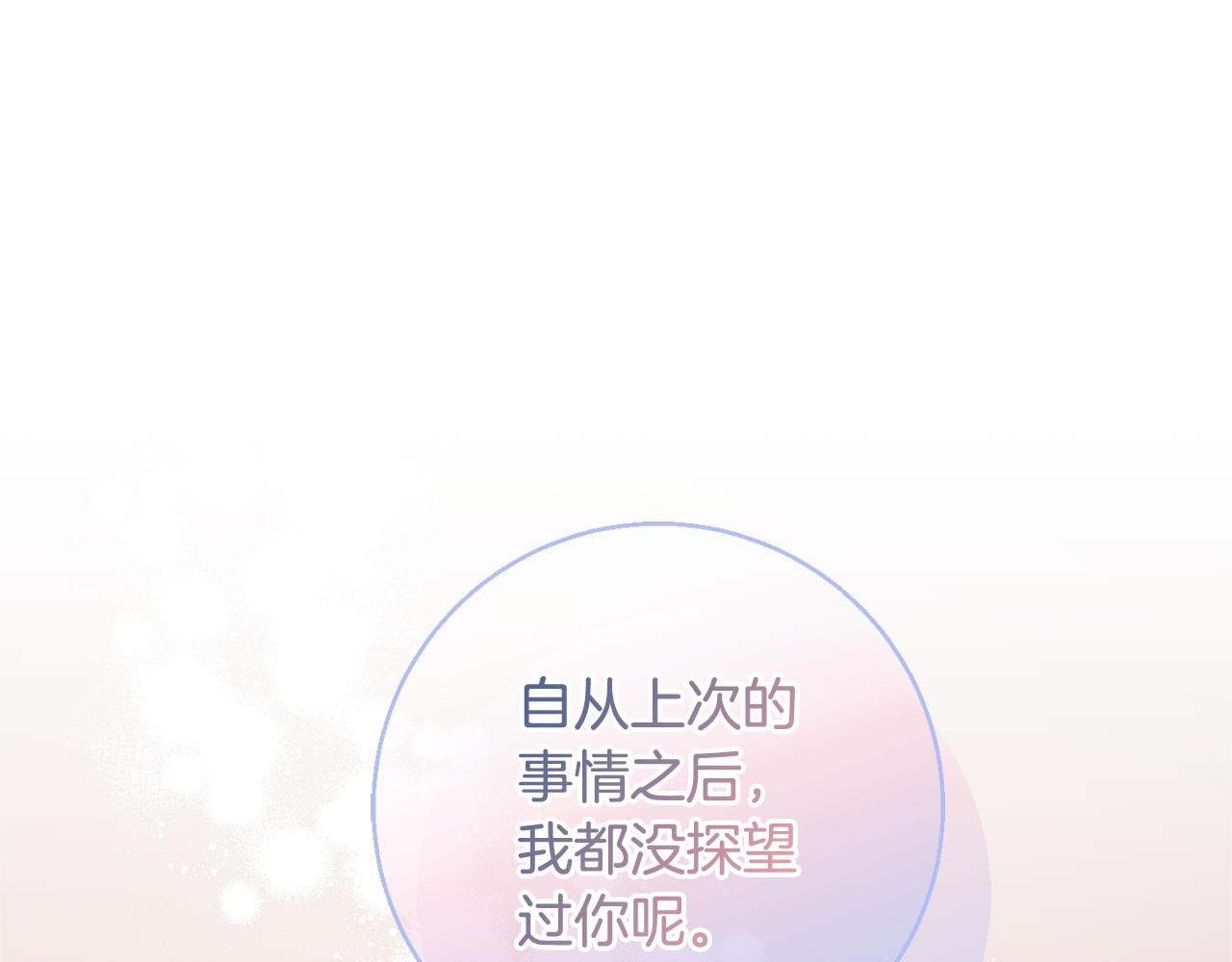 《公爵夫人的宝石物语》第73话 爱的证明 第48页