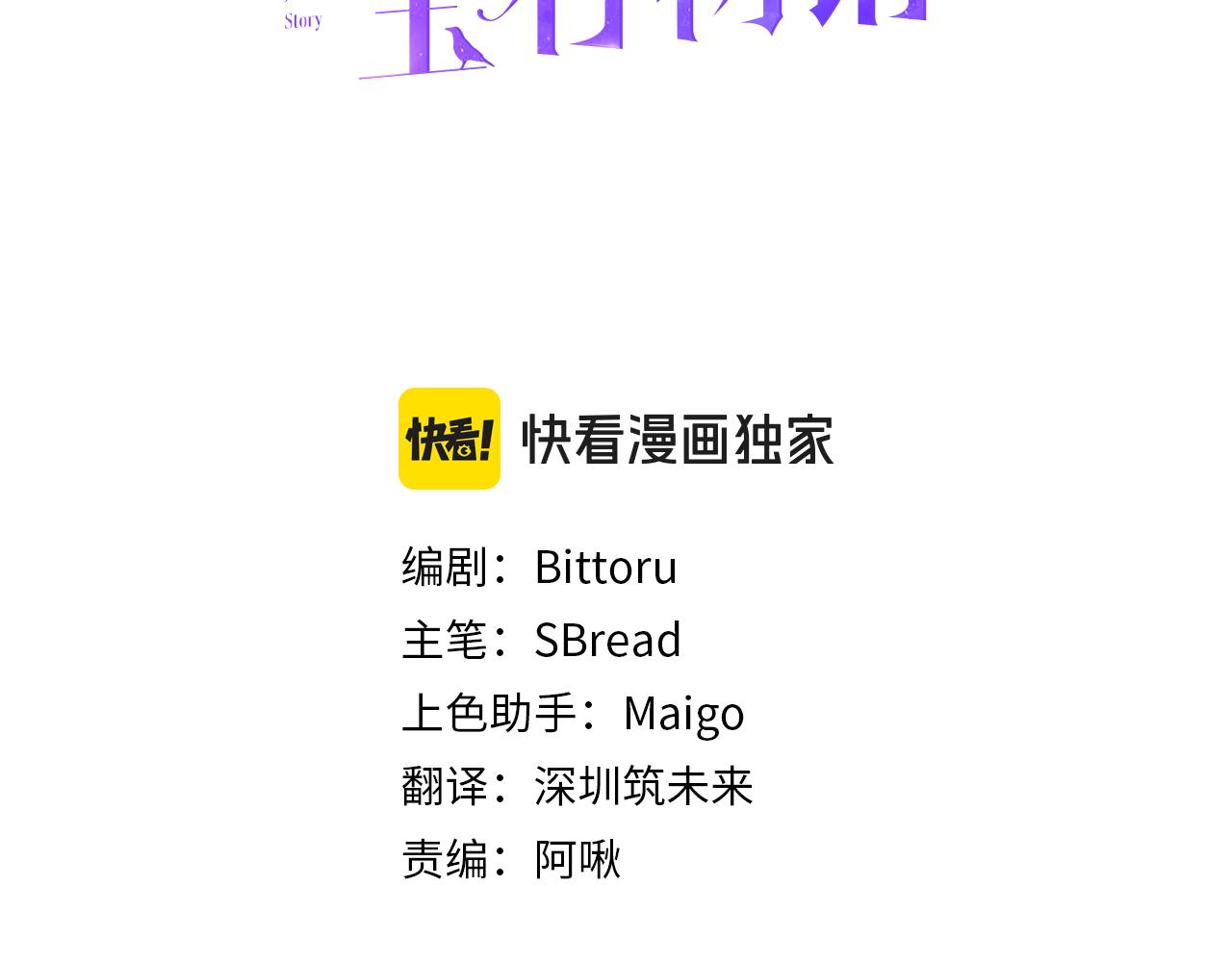 《公爵夫人的宝石物语》第73话 爱的证明 第9页