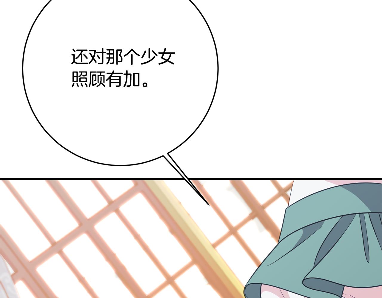 《公爵夫人的宝石物语》第74话 王世子与少女 第13页