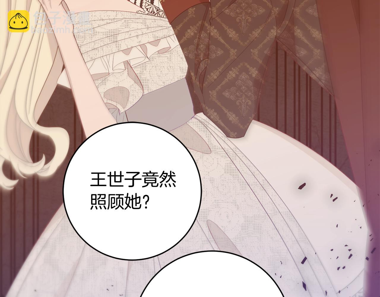 《公爵夫人的宝石物语》第74话 王世子与少女 第19页