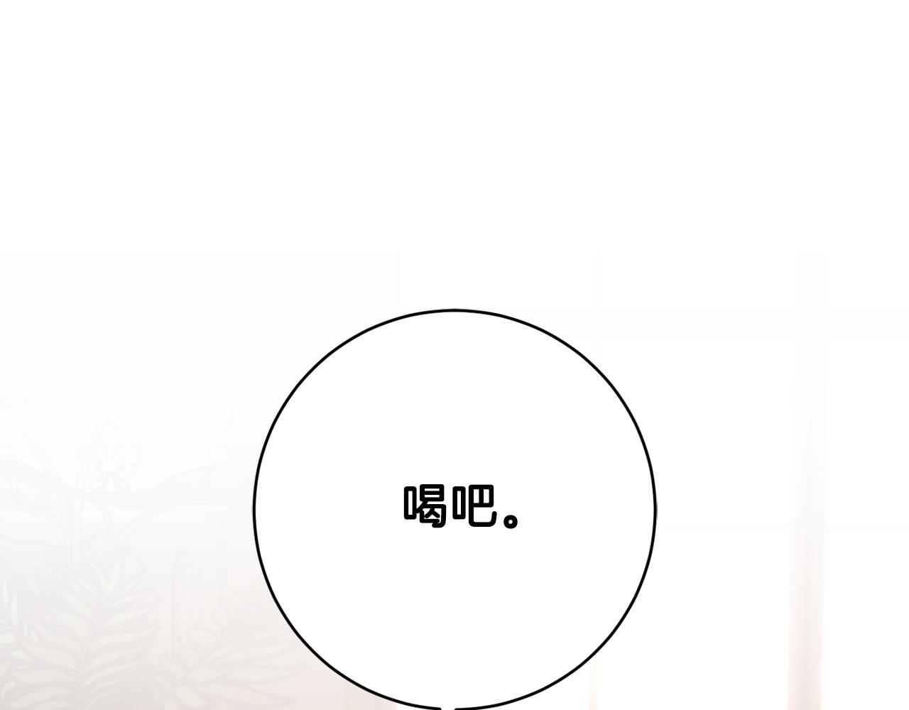 《公爵夫人的宝石物语》第74话 王世子与少女 第1页
