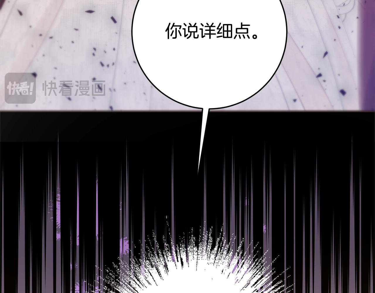 《公爵夫人的宝石物语》第74话 王世子与少女 第20页