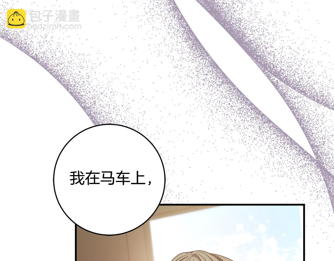 《公爵夫人的宝石物语》第74话 王世子与少女 第23页