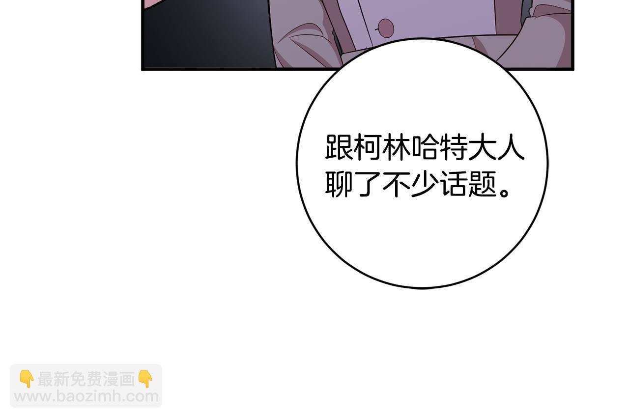 《公爵夫人的宝石物语》第74话 王世子与少女 第25页