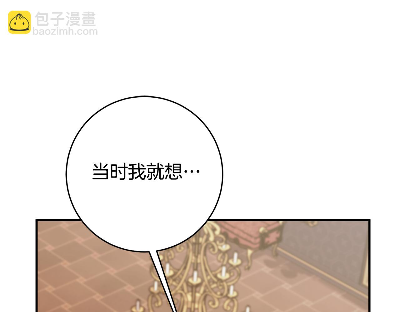《公爵夫人的宝石物语》第74话 王世子与少女 第31页