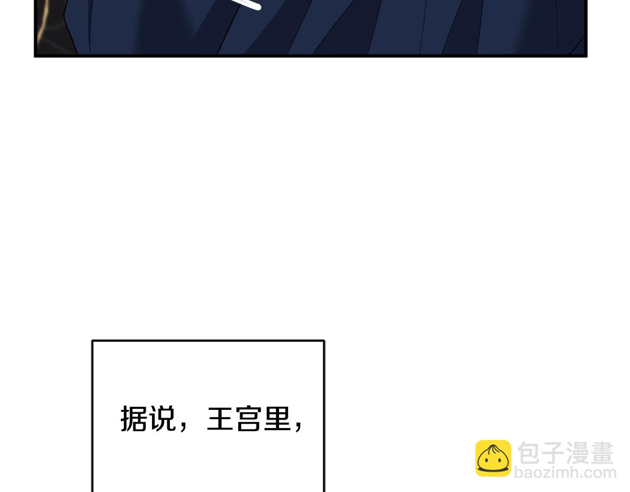 《公爵夫人的宝石物语》第74话 王世子与少女 第42页