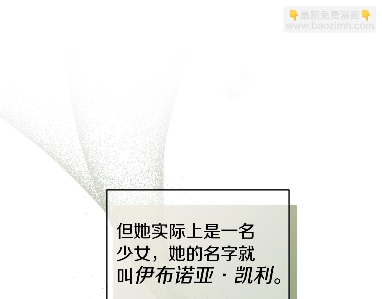 《公爵夫人的宝石物语》第74话 王世子与少女 第46页