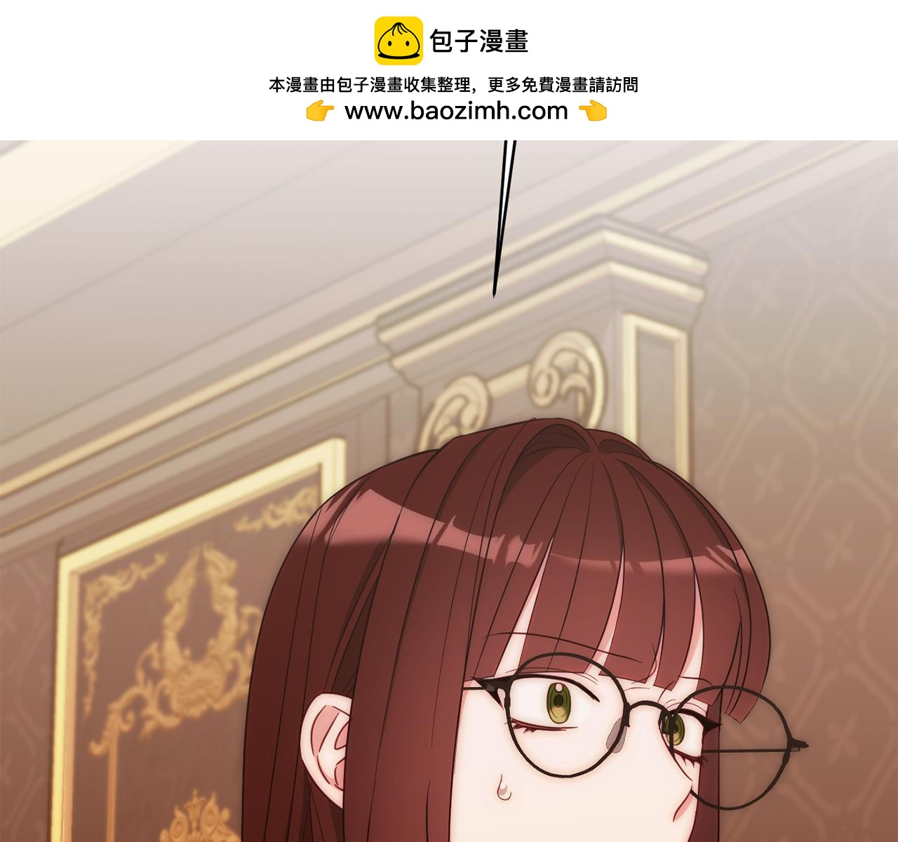 《公爵夫人的宝石物语》第75话 王世子的过去 第2页