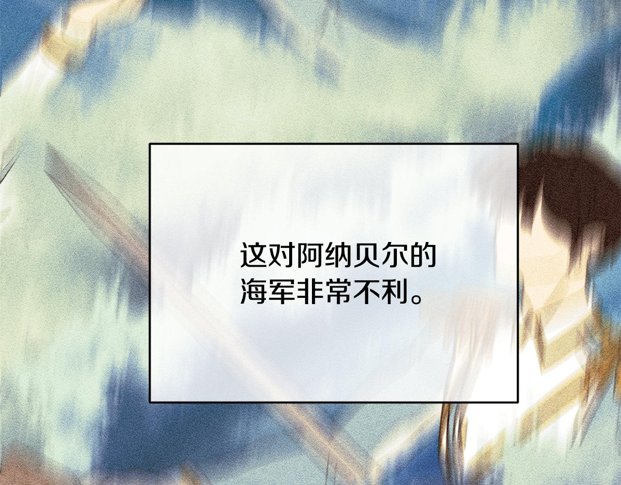 《公爵夫人的宝石物语》第75话 王世子的过去 第33页