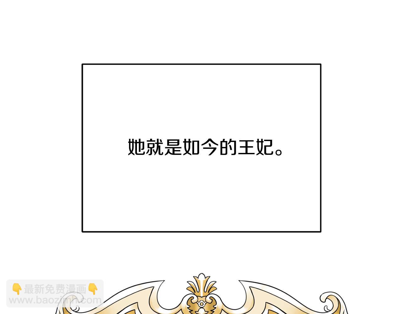 《公爵夫人的宝石物语》第75话 王世子的过去 第49页