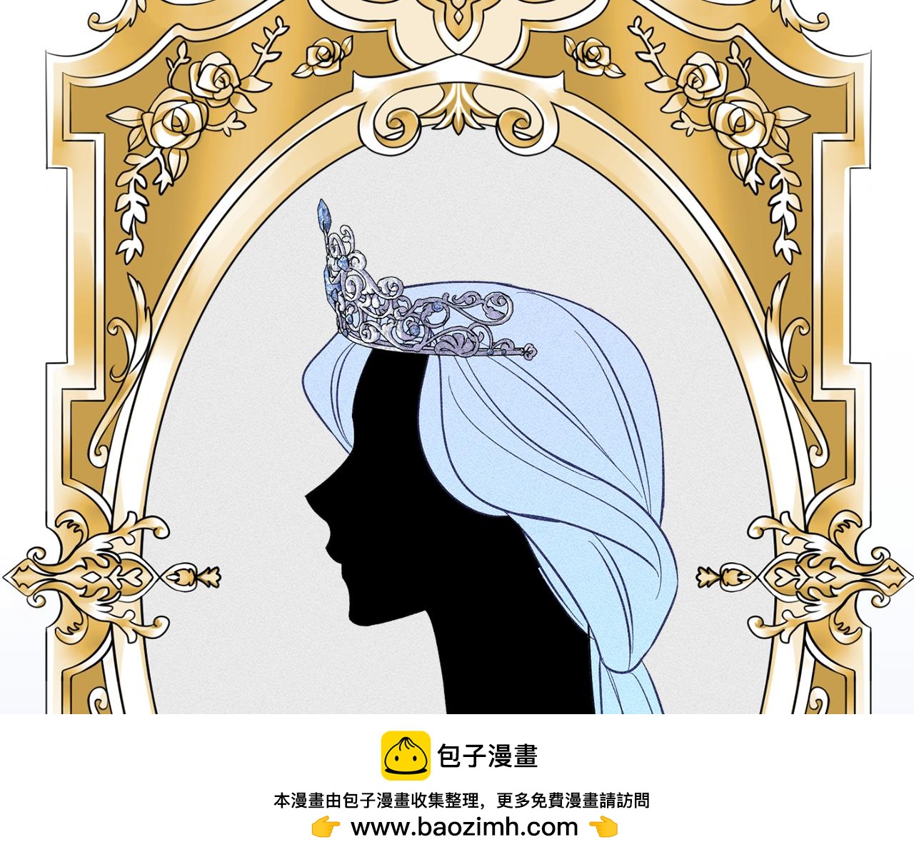 《公爵夫人的宝石物语》第75话 王世子的过去 第50页