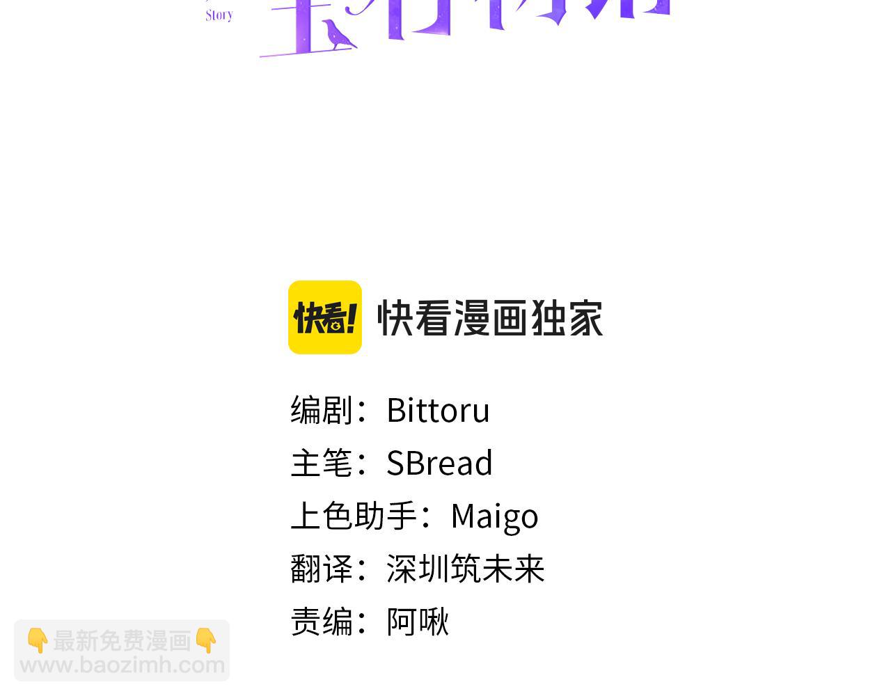 《公爵夫人的宝石物语》第75话 王世子的过去 第8页