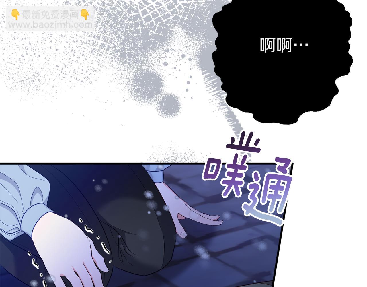 《公爵夫人的宝石物语》第76话 血海深仇 第12页