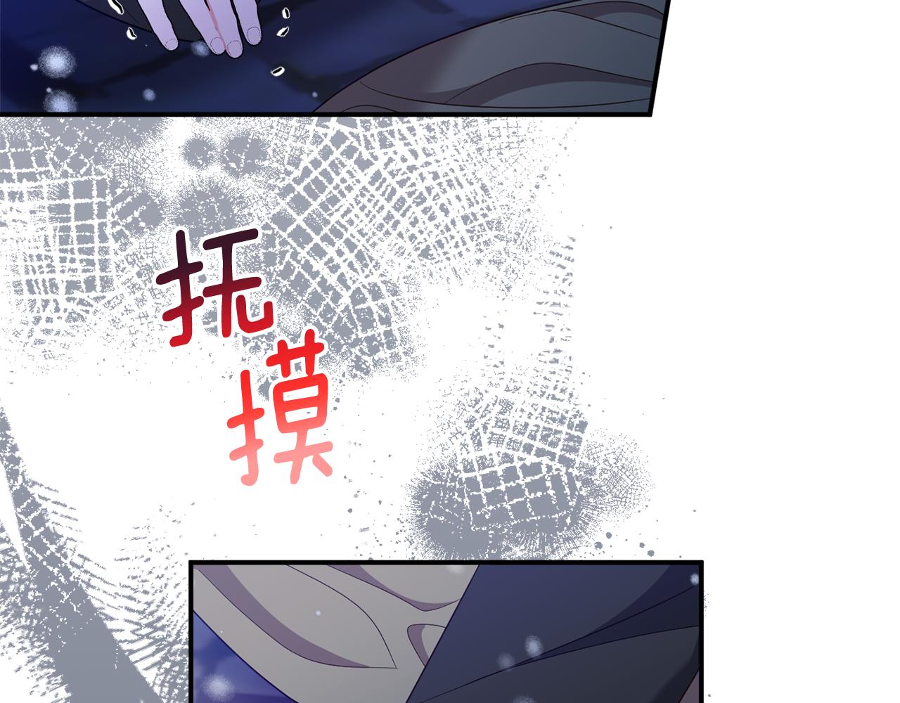 《公爵夫人的宝石物语》第76话 血海深仇 第13页