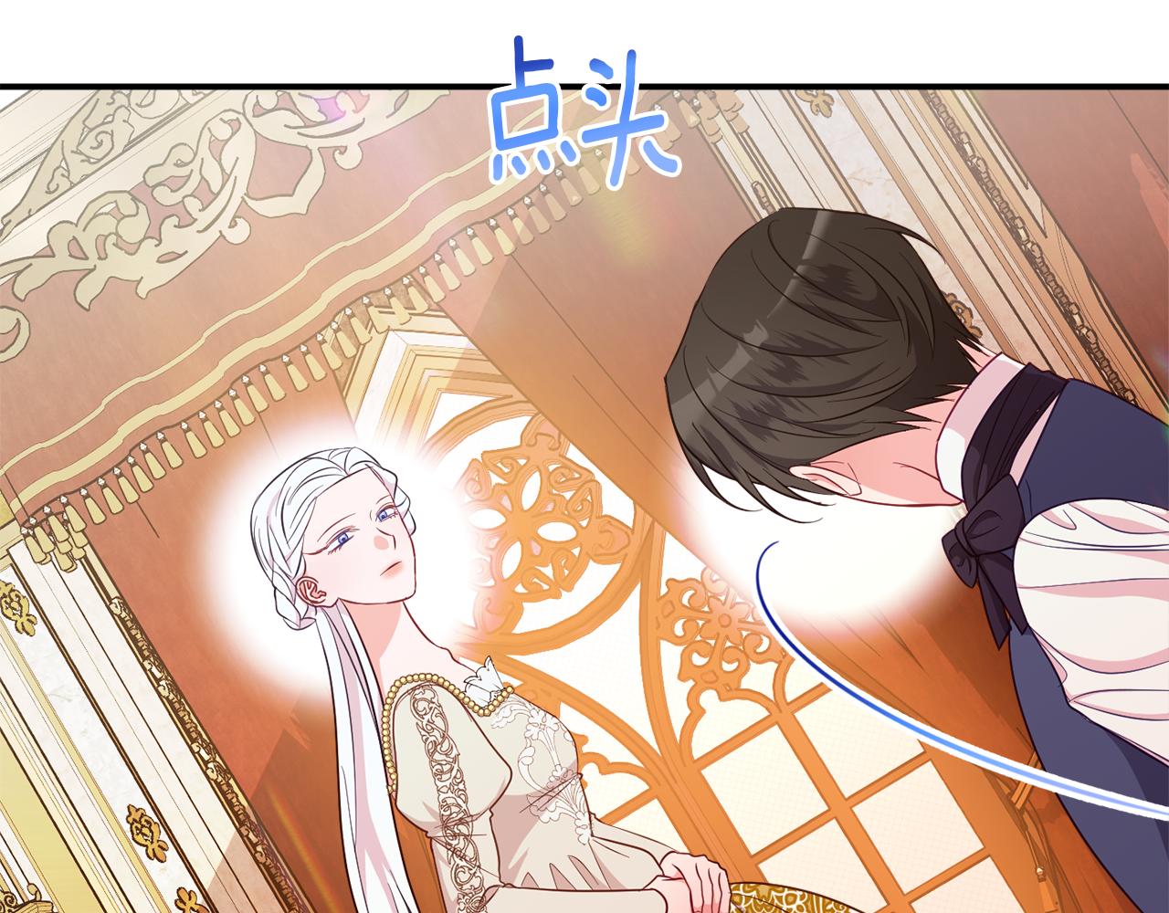 《公爵夫人的宝石物语》第76话 血海深仇 第24页