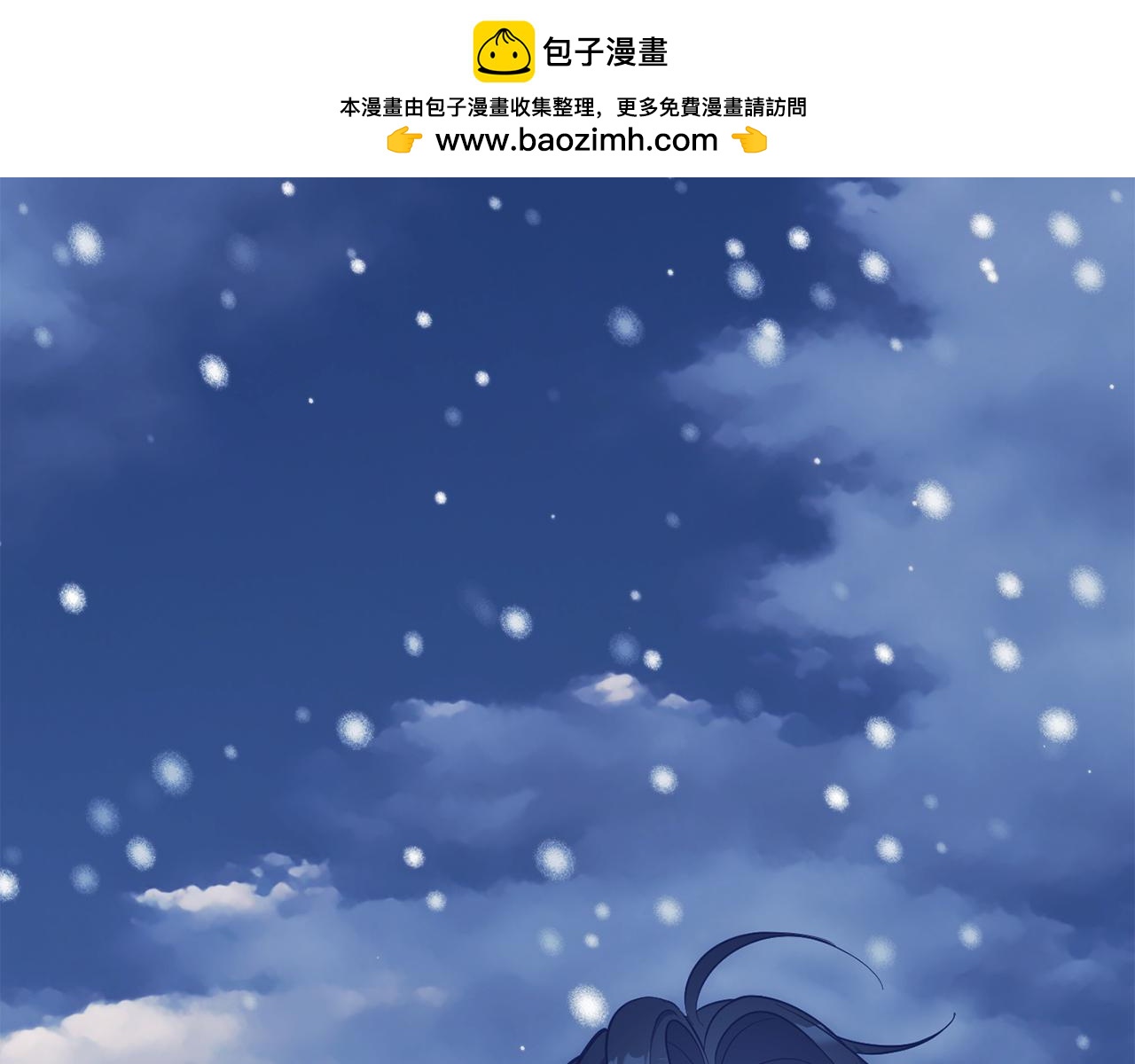 《公爵夫人的宝石物语》第76话 血海深仇 第2页