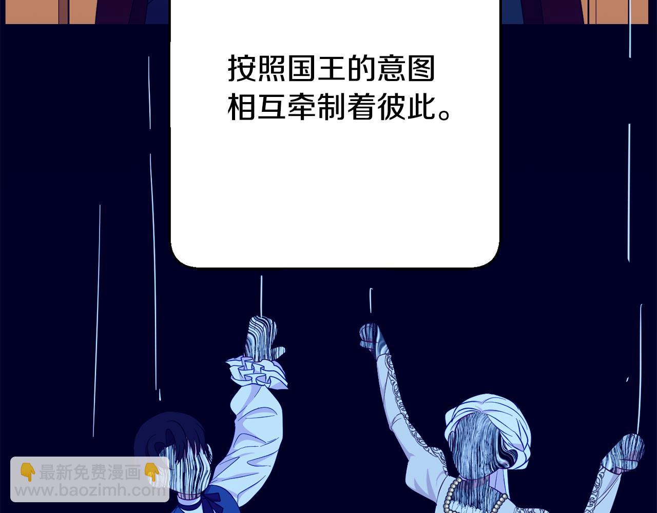《公爵夫人的宝石物语》第76话 血海深仇 第36页