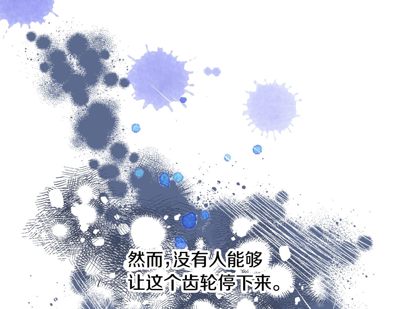 《公爵夫人的宝石物语》第76话 血海深仇 第44页