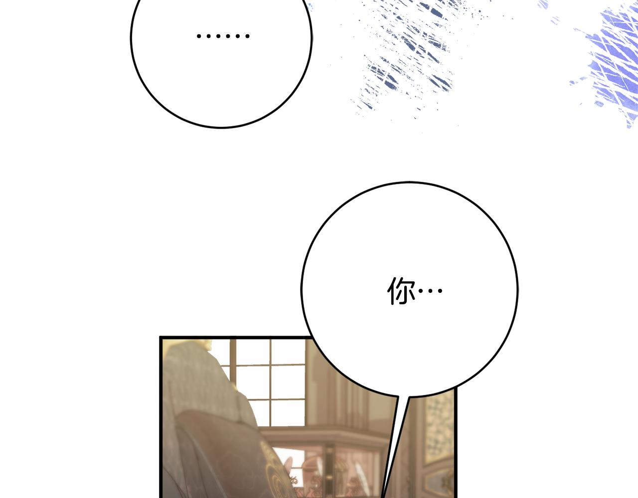 《公爵夫人的宝石物语》第76话 血海深仇 第46页
