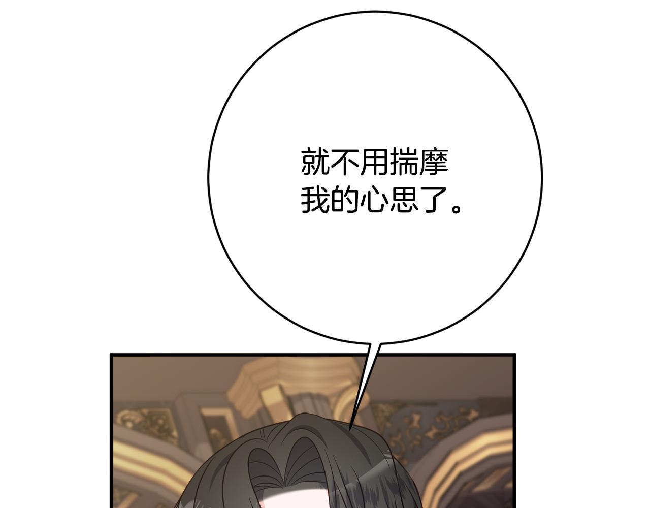 《公爵夫人的宝石物语》第76话 血海深仇 第49页