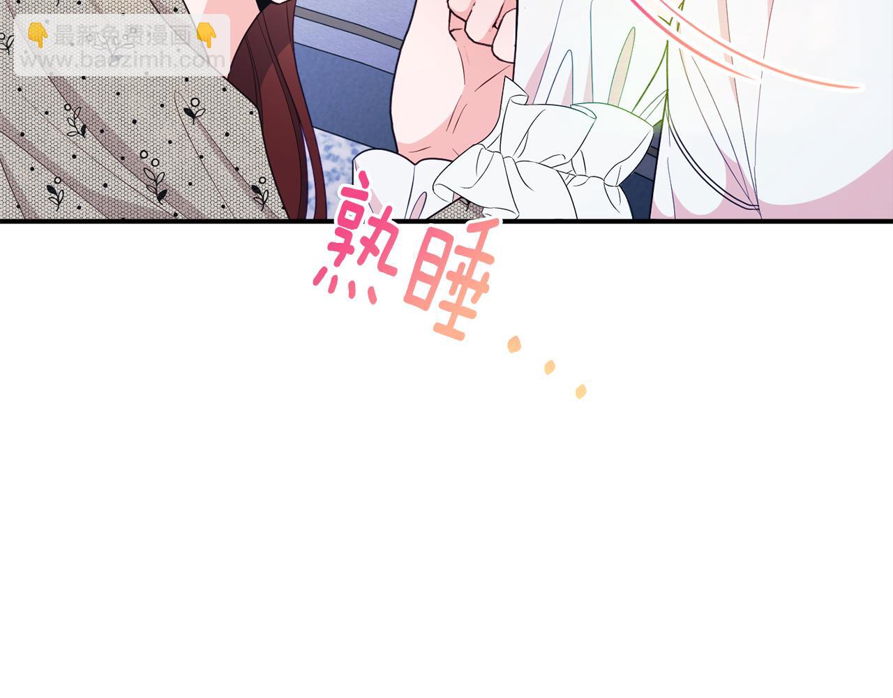 《公爵夫人的宝石物语》第77话 最佳人选 第16页