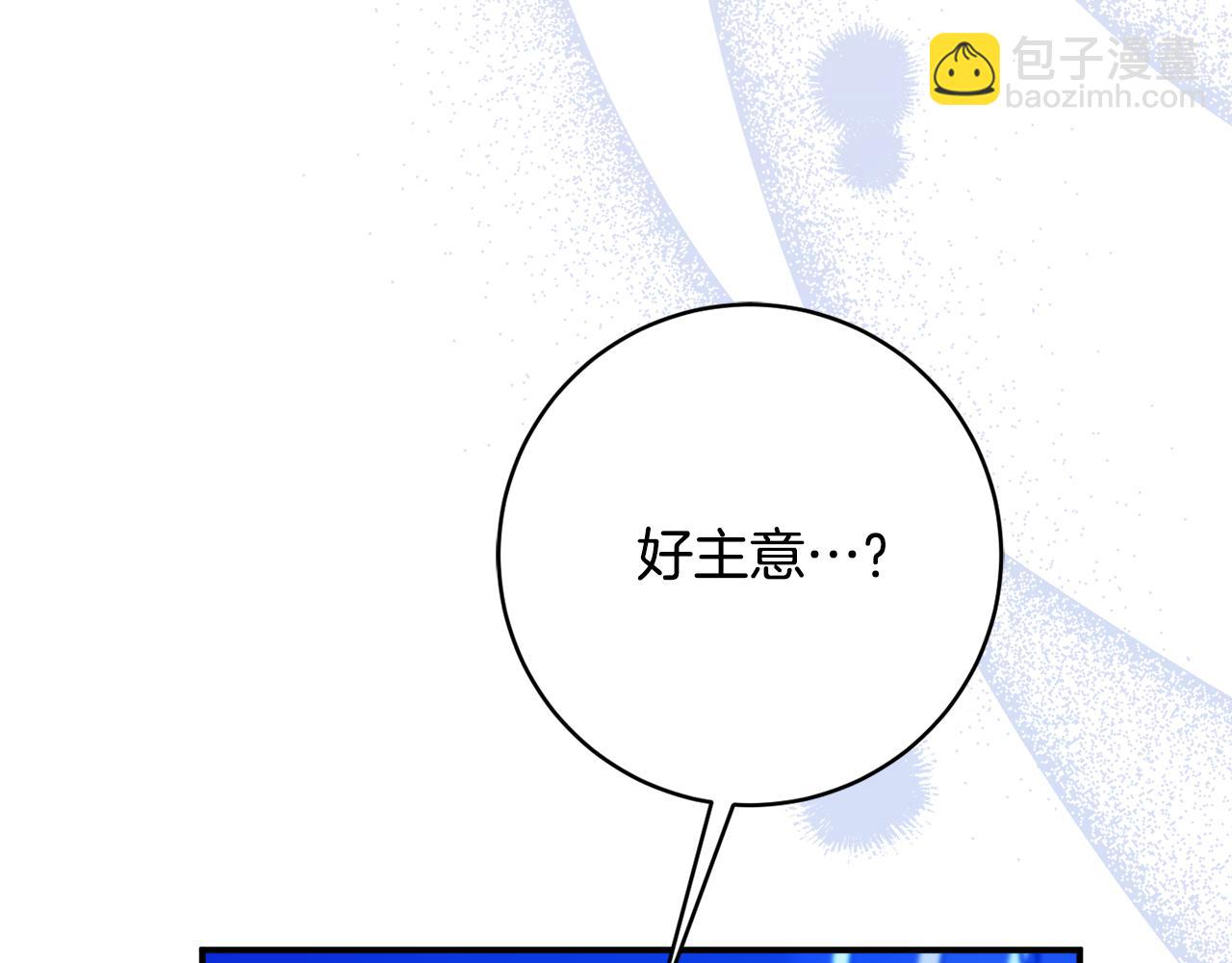 《公爵夫人的宝石物语》第77话 最佳人选 第24页