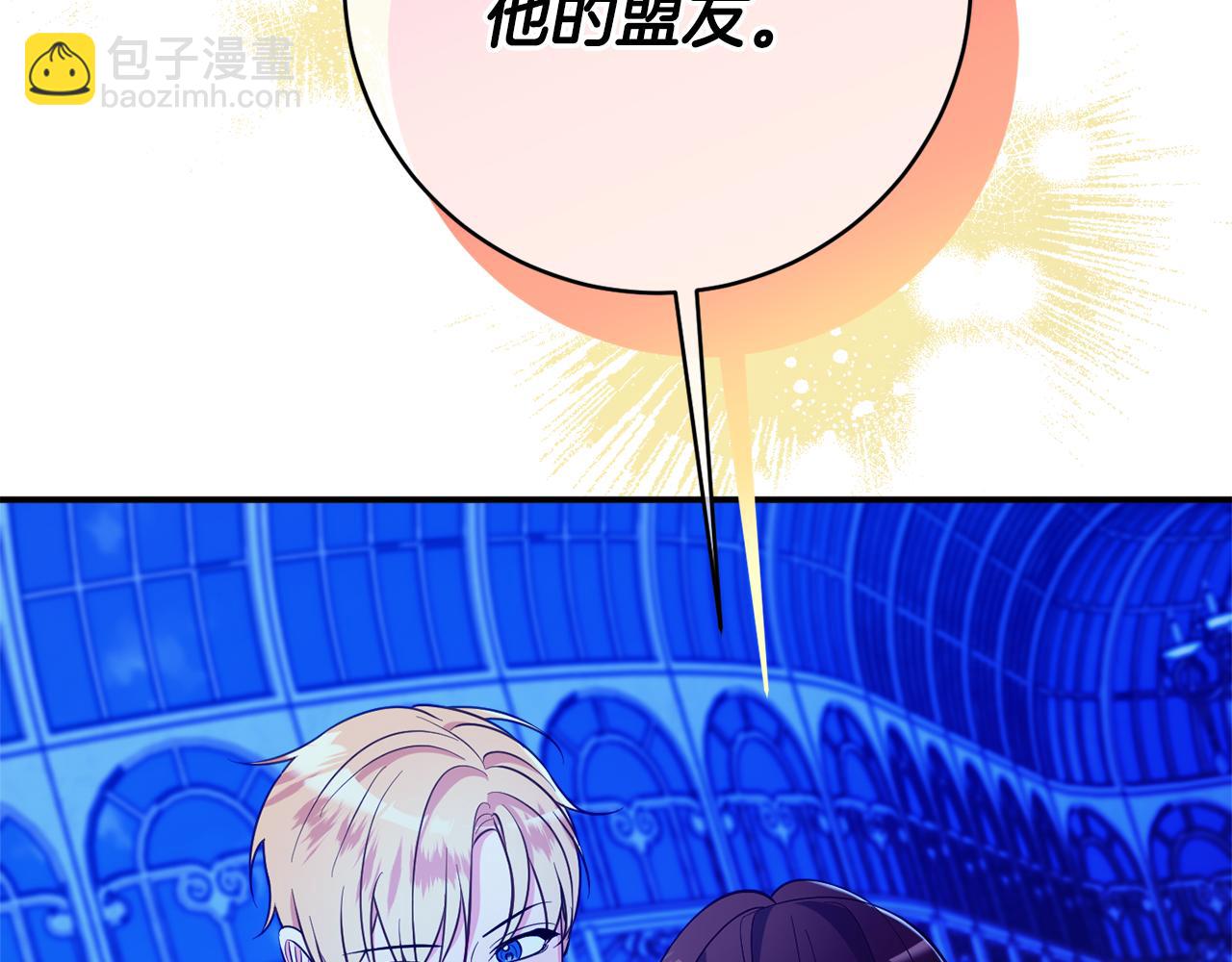 《公爵夫人的宝石物语》第77话 最佳人选 第36页
