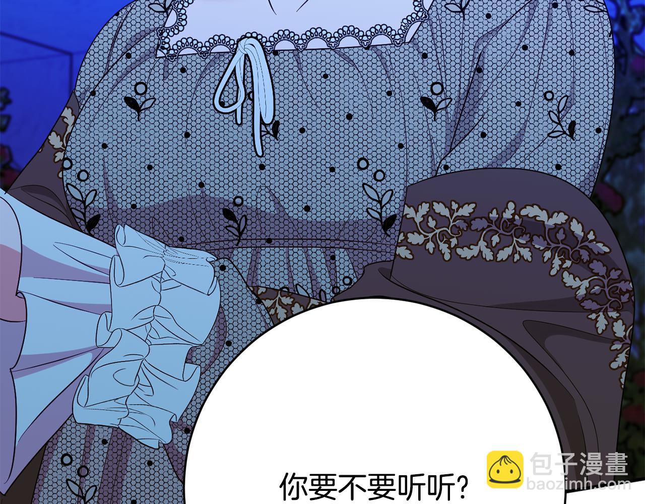 《公爵夫人的宝石物语》第77话 最佳人选 第3页