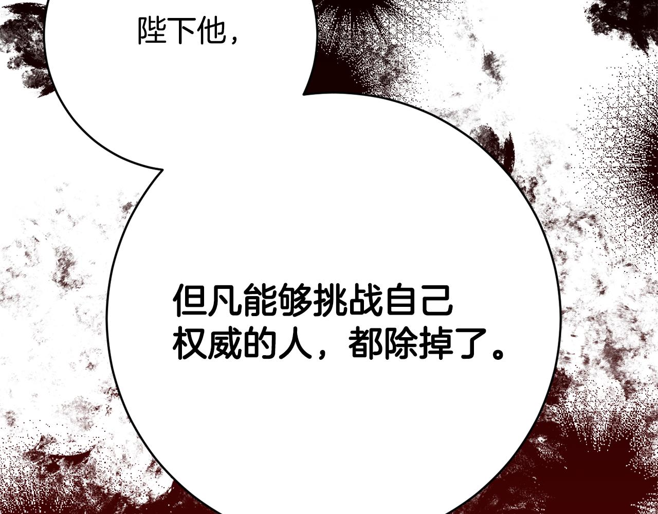 《公爵夫人的宝石物语》第77话 最佳人选 第41页
