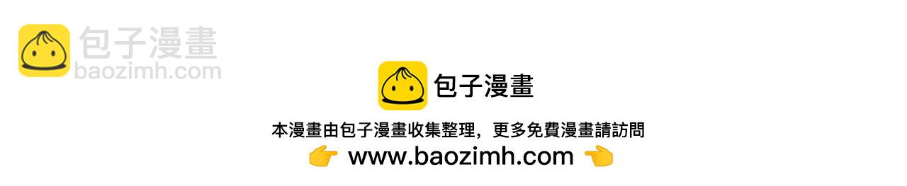 《公爵夫人的宝石物语》第77话 最佳人选 第50页
