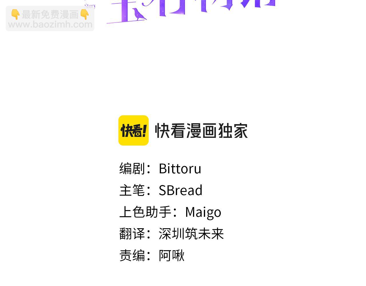 《公爵夫人的宝石物语》第77话 最佳人选 第7页