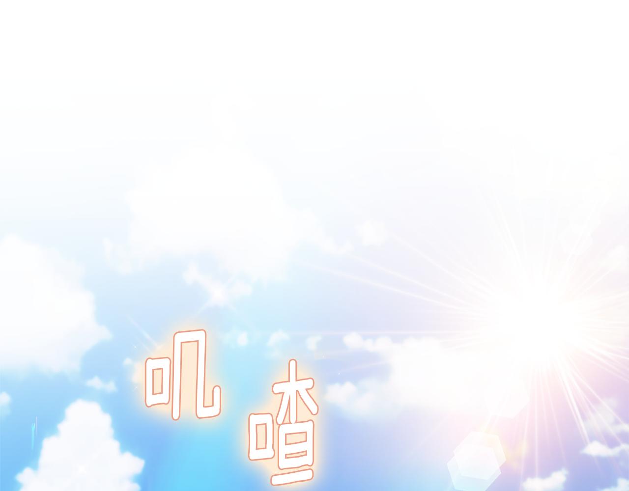 《公爵夫人的宝石物语》第77话 最佳人选 第9页