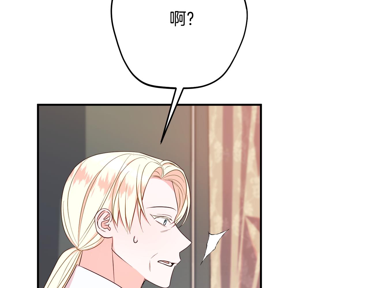 《公爵夫人的宝石物语》第78话 傀儡公女 第16页