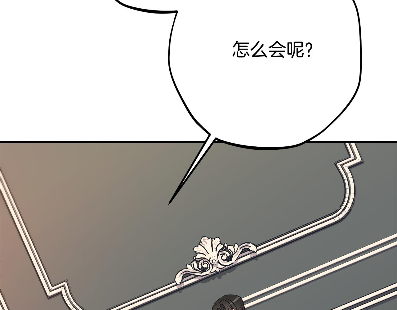 《公爵夫人的宝石物语》第78话 傀儡公女 第18页