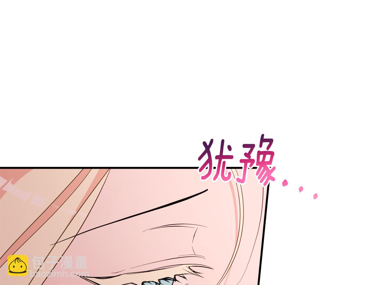 《公爵夫人的宝石物语》第78话 傀儡公女 第39页