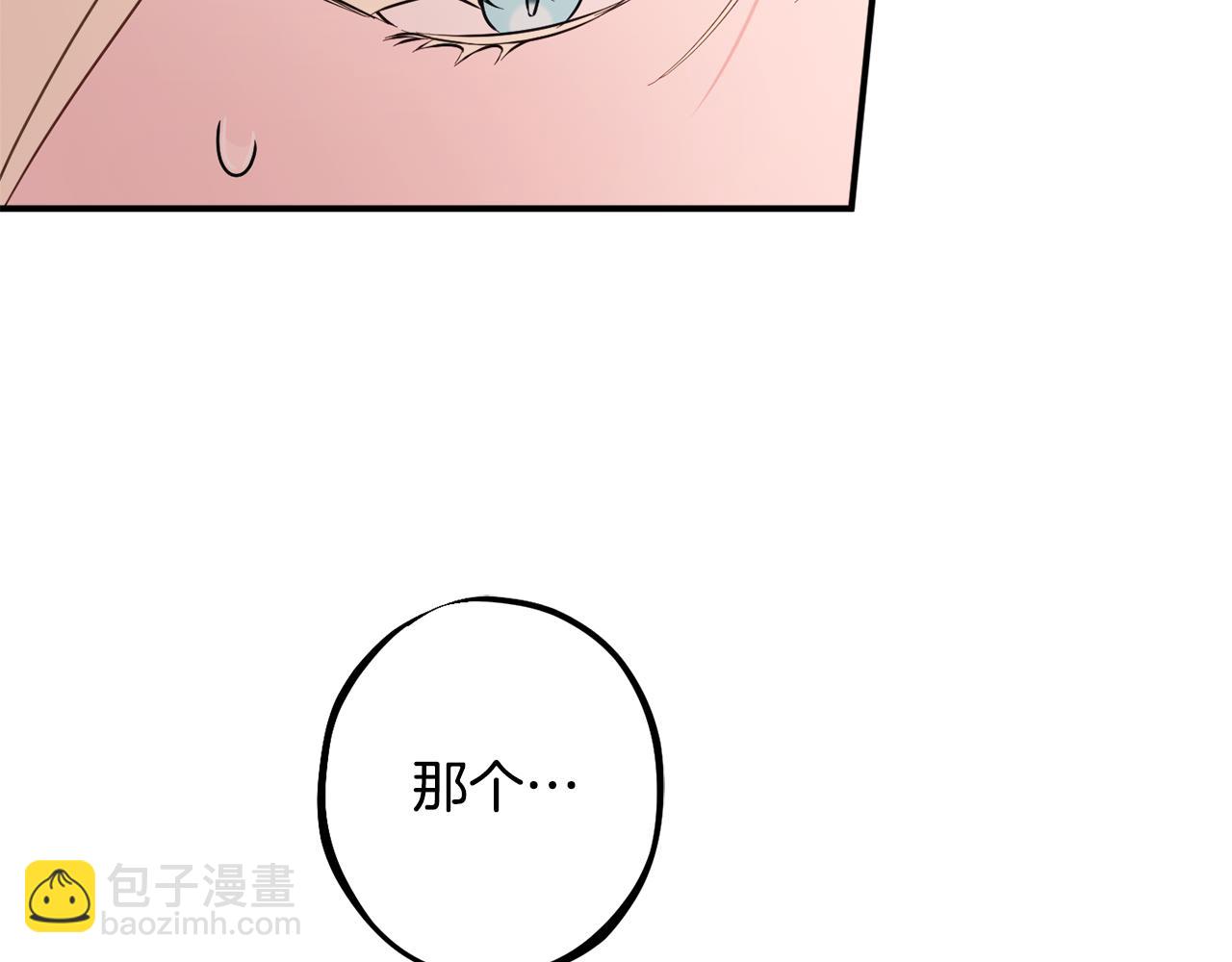 《公爵夫人的宝石物语》第78话 傀儡公女 第40页
