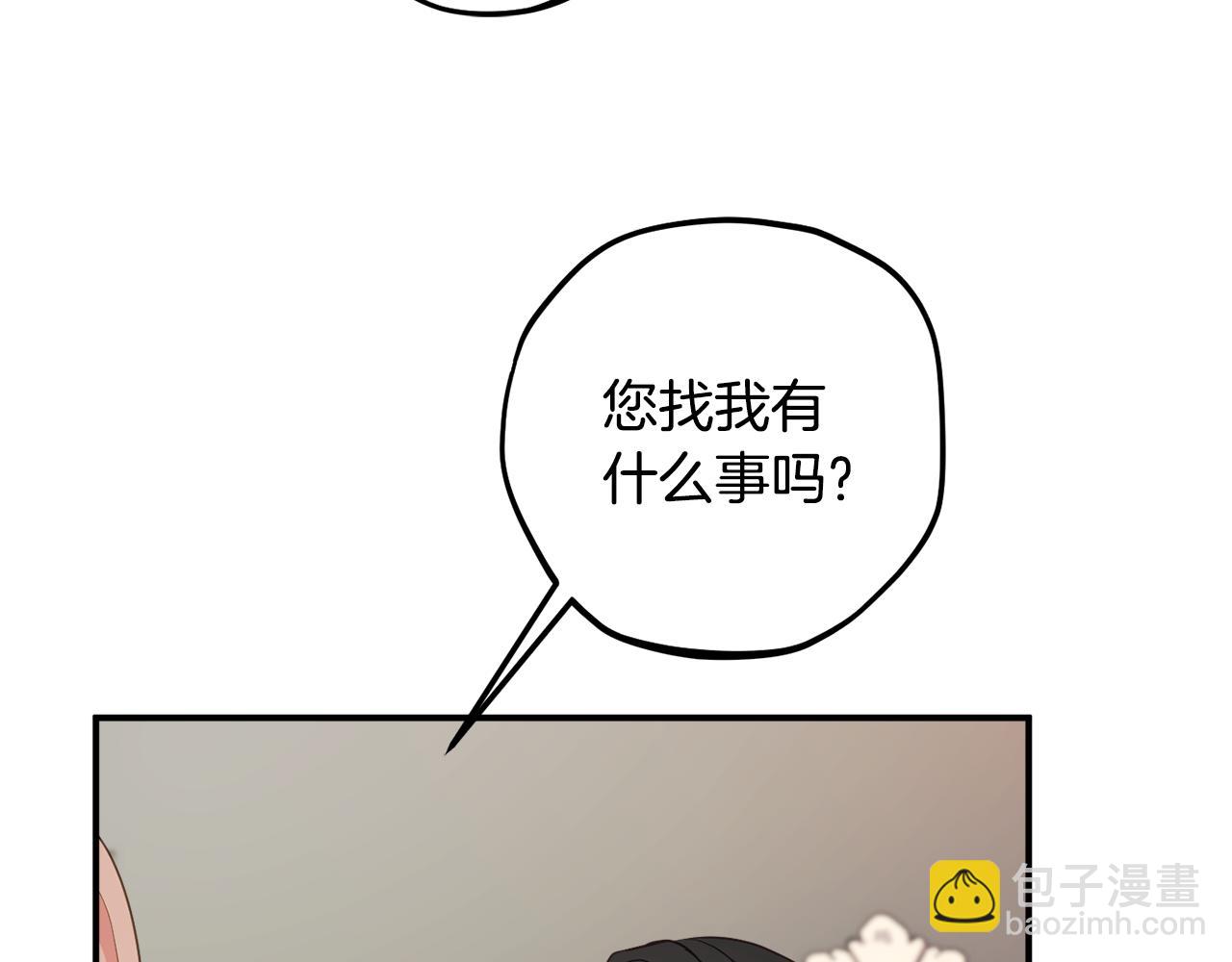 《公爵夫人的宝石物语》第78话 傀儡公女 第41页