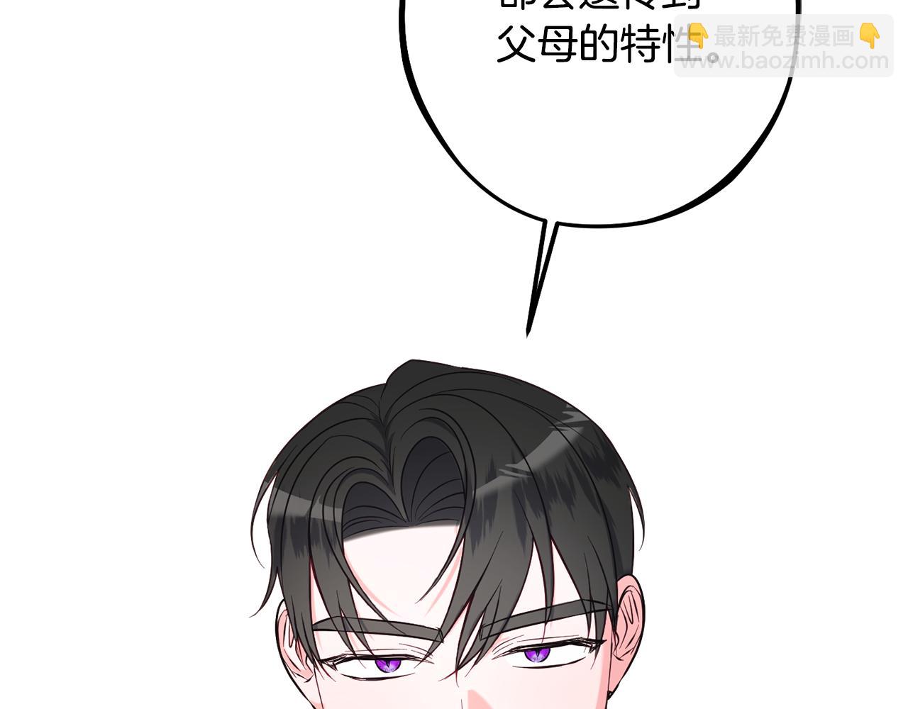 《公爵夫人的宝石物语》第78话 傀儡公女 第47页