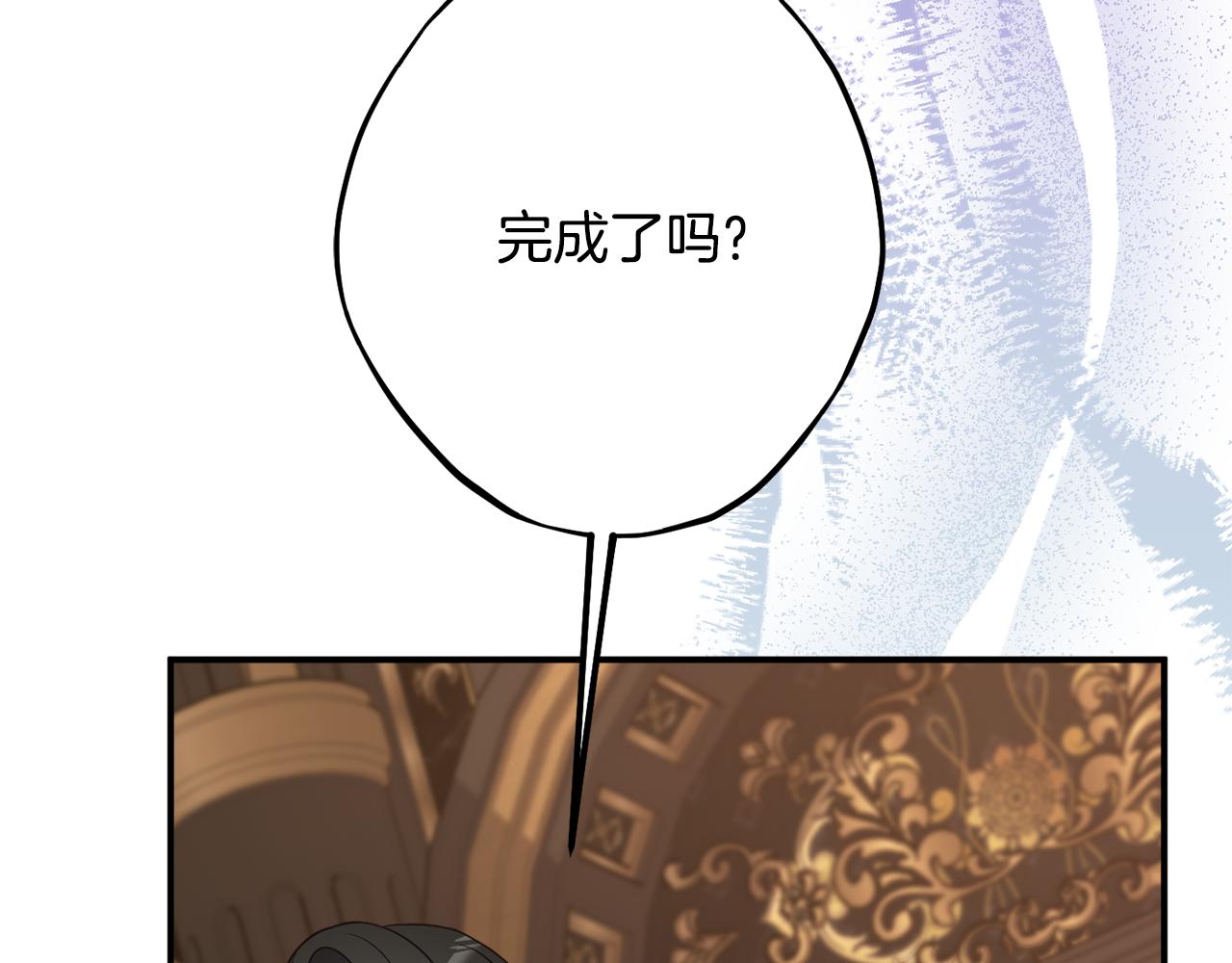《公爵夫人的宝石物语》第79话 魔法项链 第15页